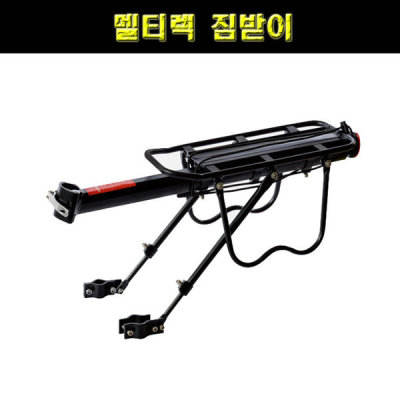 Bicycle Carrier