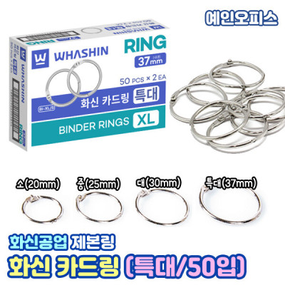 WHASHIN/Card Ring/Iron/Card Ring/Silver/Binder Ring