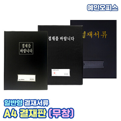 A4 Final Trial (Muchang) General Report File Paperboard Clip Type