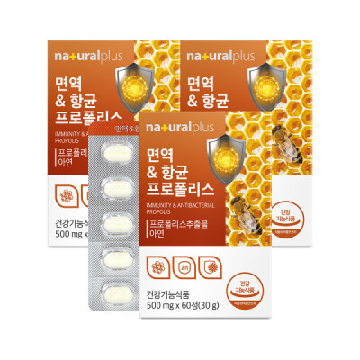 Immunity/Anti-Bacterial/Propolis/Zinc/3Boxed/Green Propolis/Oral/Anti-Bacterial
