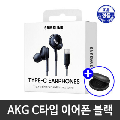 Official Product/Type-C/AKG/Earphones/Galaxy/S21/S20/EO-IC100