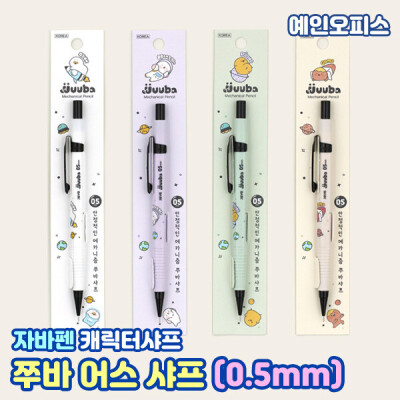 Mechanical Pencils/Java/Mechanical Pencils/0.5mm/Cute/Pencil/Writing Instrument/Stationery/School Su