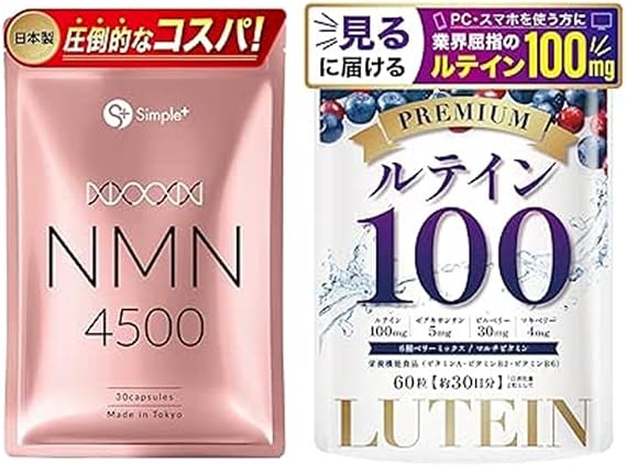 NMN Supplement 4500 mg 30 Day Supply Lutein 100 mg 30 Day Supply
