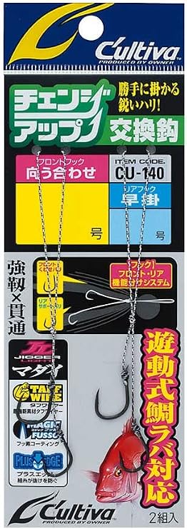 SKC-40 Change Up Replacement Hook, 9