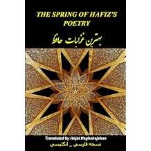 The Spring of Hafizs Poetry Volume 1: The Best Poems of Hafiz A Unique Rhymed Translation by Hojat Naghshejahan, a Native Farsi Speaker Paperback June 23, 2025