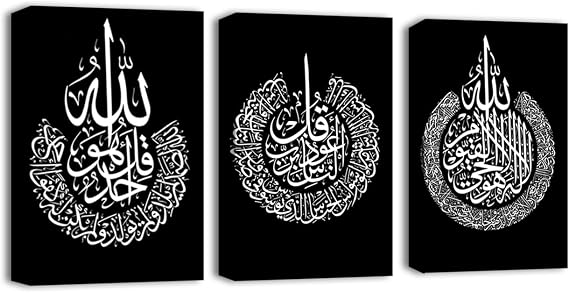 CXHOSTENT Islamic Canvas Wall Art 3 Piece Ayatul Kursi, Surah Al-Falaq and Surah Al-Nas Paintings Prints Muslim Art Posters for Home Decor Framed (Islamic-1, 11.00"x14.00"x3P)