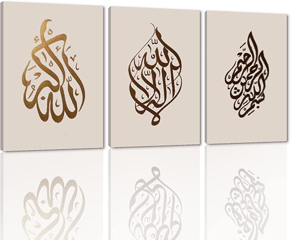 Arabic Calligraphy Islamic Handmade Pictures Wall Art Oil Paintings on Canvas 3pcs for Living Room Home Decorations Wooden Framed (Beige Gold)