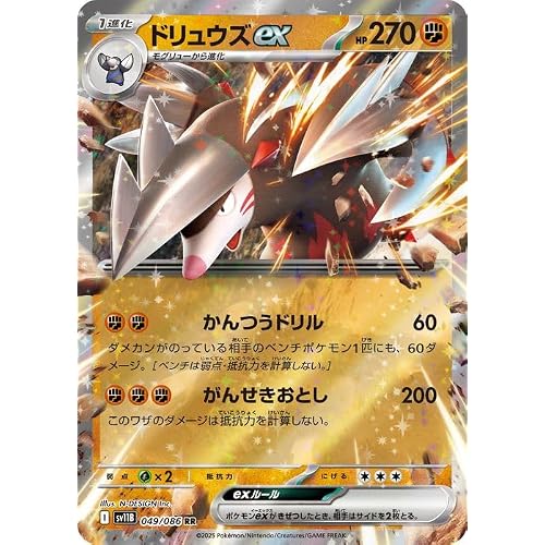 Pokemon Card Game SV sv11B Expansion Pack Black Bolt Druzex RR 049/086 | Pokemon Battle 1 Evolution
