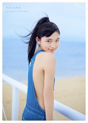 Kawaguti Haruna First Photo Album Haruna