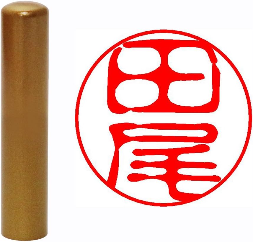 Hatamasa Hanko Ready-made Approved Seal Pearl Color Tongue Bronze Round 0.5 in 12 mm Tao