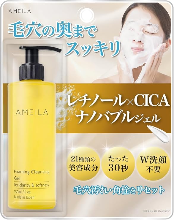 AMEILA Nano Bubble Cleansing Foam, Foam Pack, Retinol, CICA, No Double Cleansing Required, Eyelash Extension Safe, Pores, Keratin, Sebum, Blackhead Care, Makeup Removal, Sensitive Skin, 5.1 fl oz 150