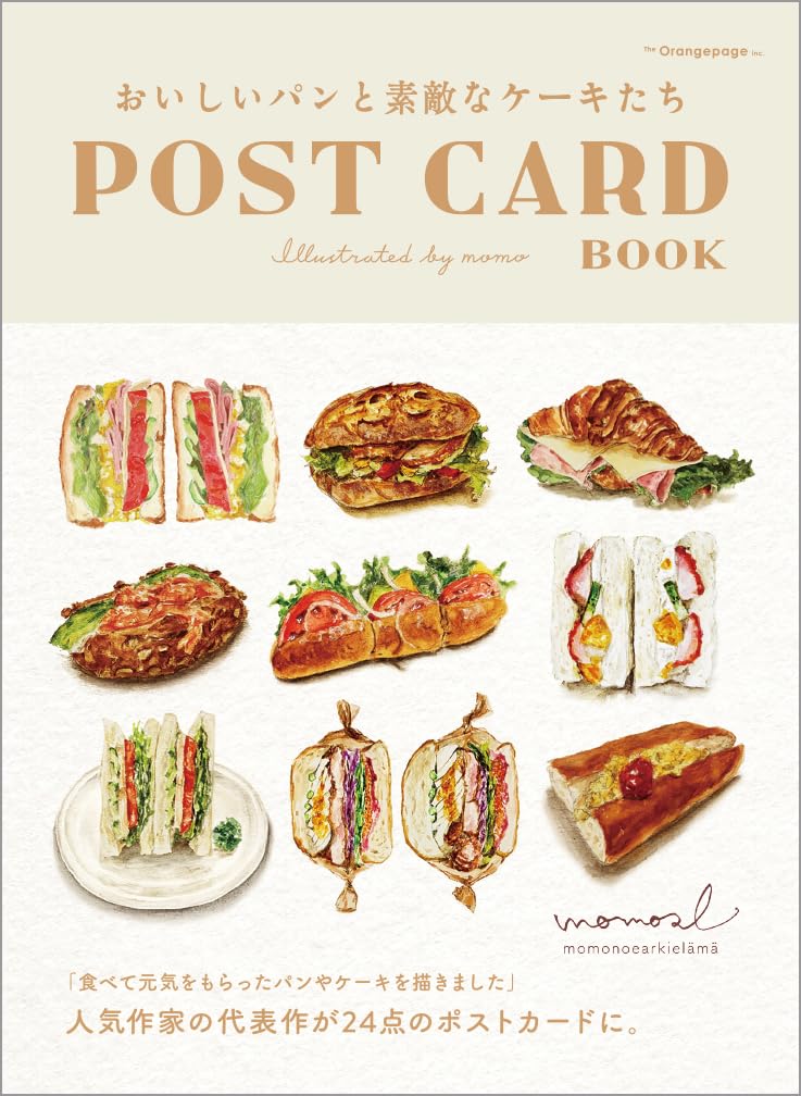 Delicious bread and nice cakes POST CARD BOOK Variety Tankobon Hardcover – November 29, 2024