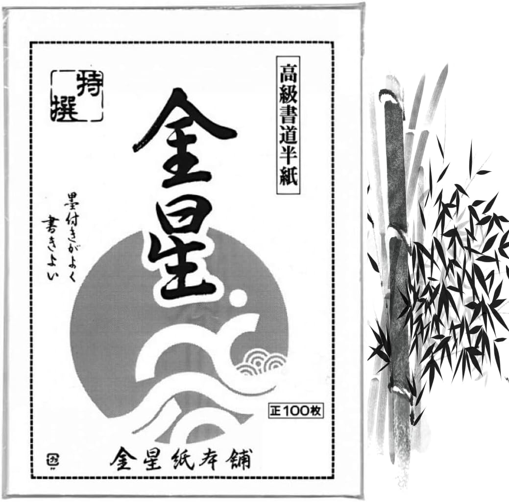 JapanBargain, Calligraphy Rice Paper 100 Sheets, Japanese Chinese Brush Painting and Sumi Ink Practice Paper, Premium Shodo Paper for Ink Wash and Stamping Art, 11x13, Made in Japan