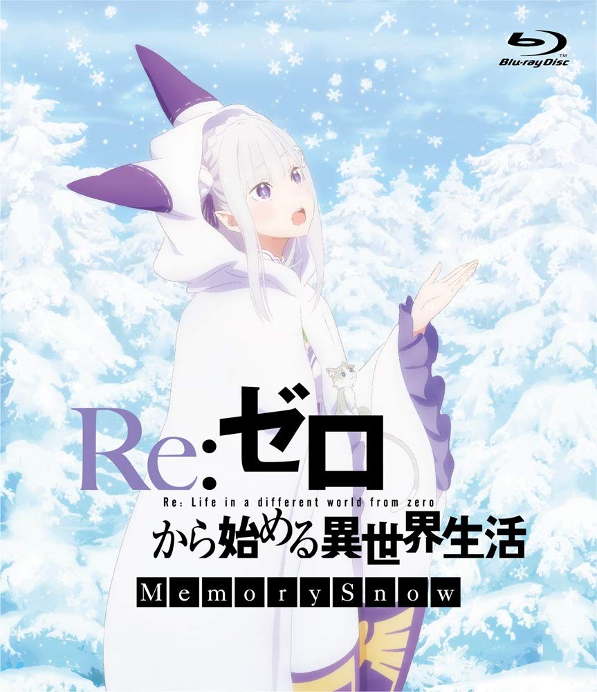 Re:ゼロから始める異世界生活 Memory Snow 通常版  イベントチケット優先販売申込券  [Blu-ray]
