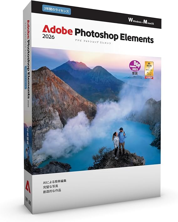 Photoshop Elements 2026 3年版