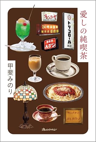 A net coffee of love
