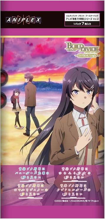 Build Divide - Bright- Booster Pack Anime Seishun Pig Series Vol. 2 Box