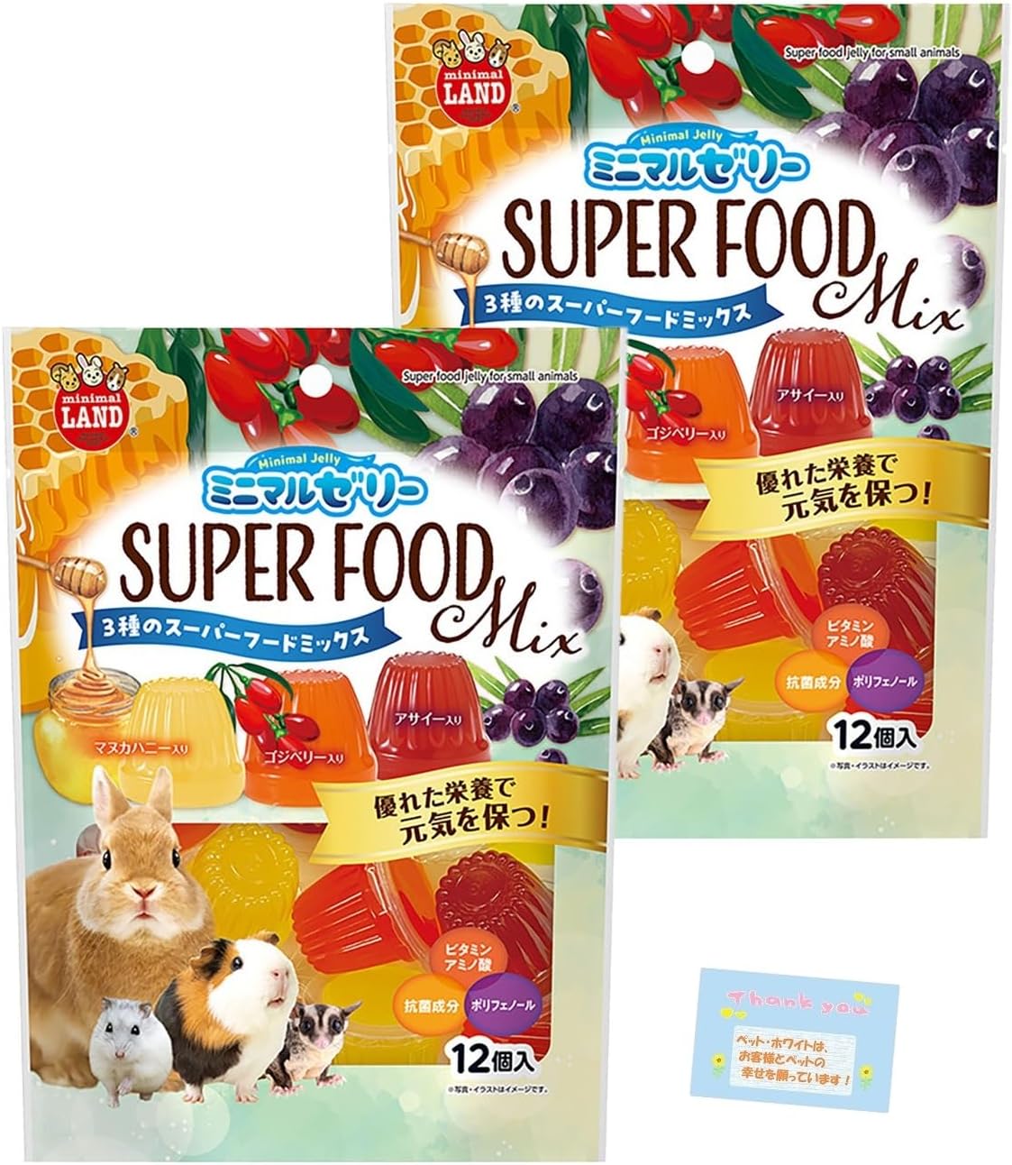 Super Food Mix for Rabbit and Small Animals, Minimalist Jelly, Squirrel, Guinea Pig, Hamster, Treat, Manuka Honey, Goji Berry, Acai, Set of 12