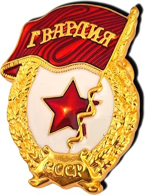 Soviet Guards Badge – WWII USSR Gvardiya Military Collectible – Russian Army replica