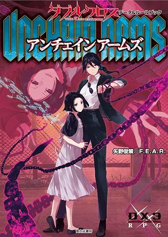 Double Cross The 3rd Edition Data & Rulebook Unchain Arms