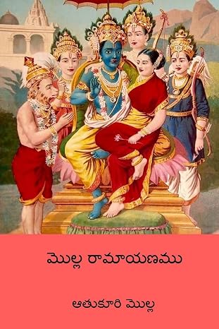 Molla Ramayanam ( Telugu Edition )