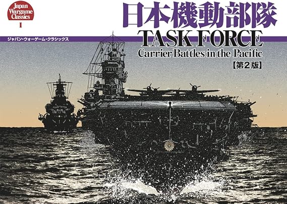 Japanese Mobile Force Japan Wargame Classics Issue 1 2 Brush