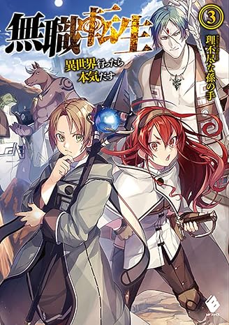 Mushoku Tensei - Isekai Ittara Honki Dasu -, Vol.3