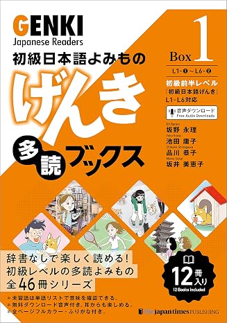 Beginner Japanese Readers Genki Extensive Reading Books Box 1 GENKI Japanese Readers Box 1