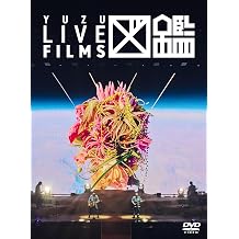 Live Films 図鑑 Dvd - ゆず 特典なし