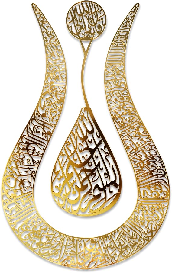 Ayatul Kursi Tulip Shaped Shiny Color Islamic Metal Wall Art | Calligraphy | Ramadan Decor | Modern Muslim Housewarming Gifts | Muslim Wedding Gift | Quran Wall Art | ( 26.8" x 17.2" | Shiny Gold)