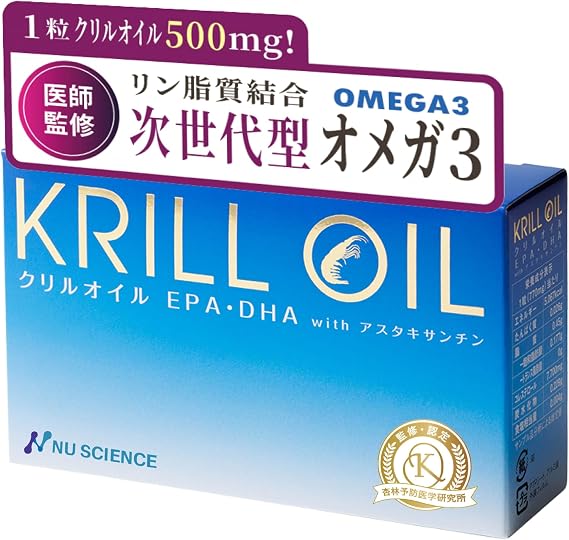 New Science Krill Oil, Astaxanthin, Phosphor Lipid Bonded Omega 3, Pack of 30