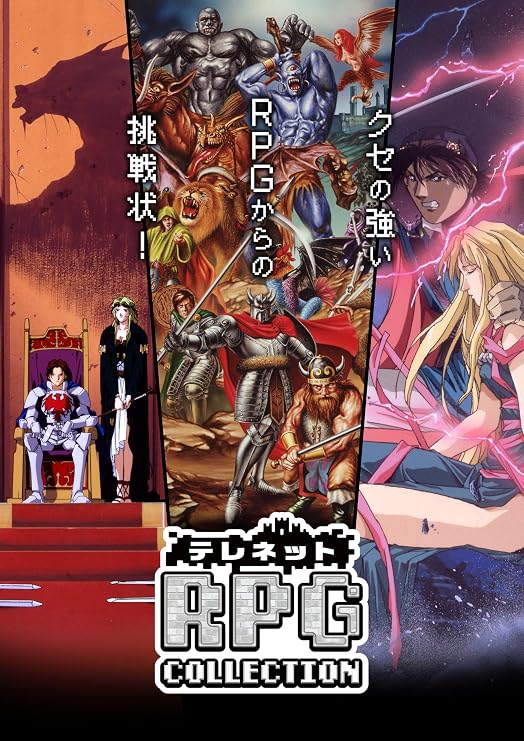 テレネット RPG コレクション特装版 同梱物オリジナルサウンドトラック & アートブック - Switch