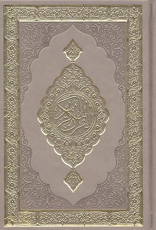 Taup Hardcover Quran Mushaf Holy Quran Arabic Only Large Size 7 X 10 In Arabic Text Uthmani Script Cover Design may vary