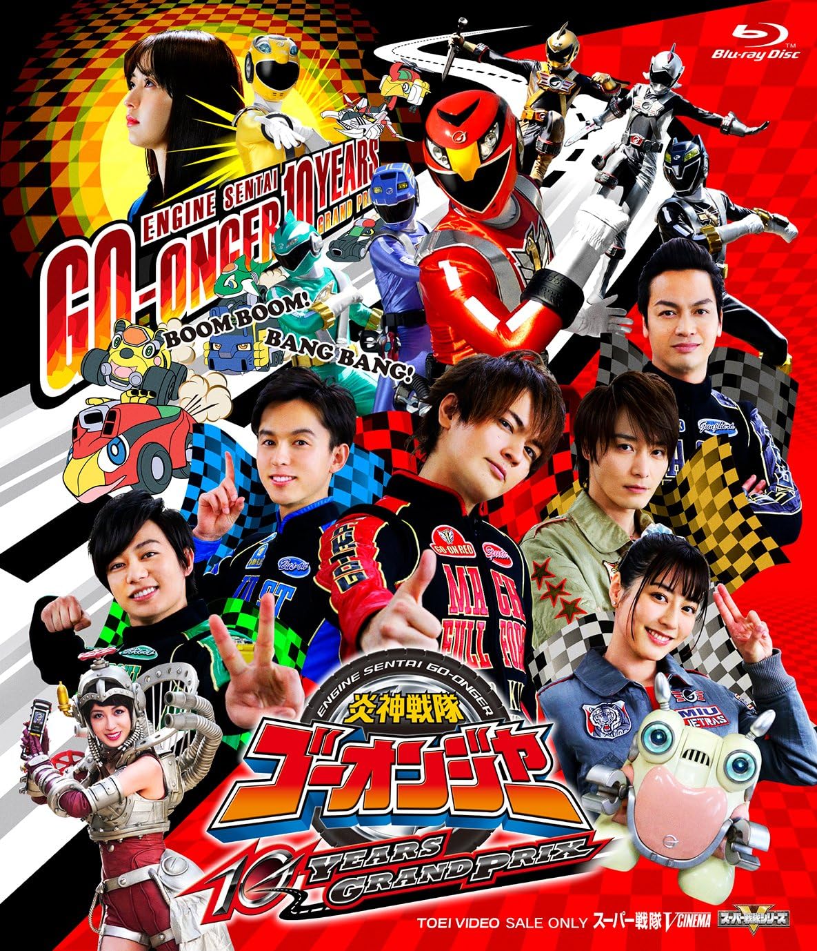 Enjin Sentai Go-onger 10 YEARS GRANDPRIX Blu-ray