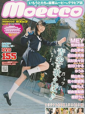 Moecco vol.68  U-15 JR.IDOL MOOK WITH DVD [ PHOTO BOOK JAPANESE EDITION - MOE MOE MAGAZINE]